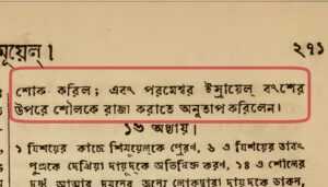 বাইবেলীয় ঈশ্বরের অনুতাপ বাইবেলীয় ঈশ্বরের অনুতাপ
