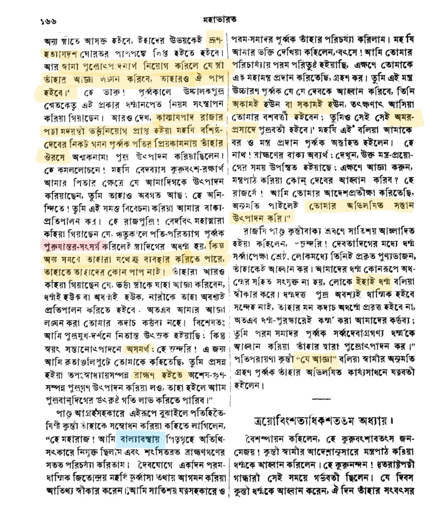 পরকীয়াই আদি সনাতন ধর্ম পরকীয়াই আদি সনাতন ধর্ম