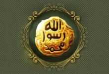 নবুয়্যতের আগে মুহাম্মদ ﷺ কি অন্য ধর্মে ছিলেন?