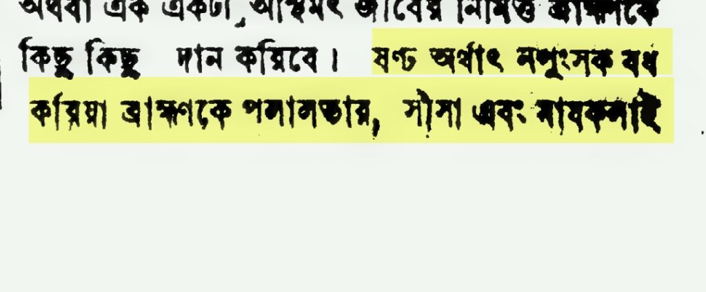 হিজড়াদের প্রতি হিন্দুধর্মের বর্বরতা হিজড়াদের প্রতি হিন্দুধর্মের বর্বরতা