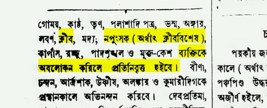 হিজড়াদের প্রতি হিন্দুধর্মের বর্বরতা হিজড়াদের প্রতি হিন্দুধর্মের বর্বরতা