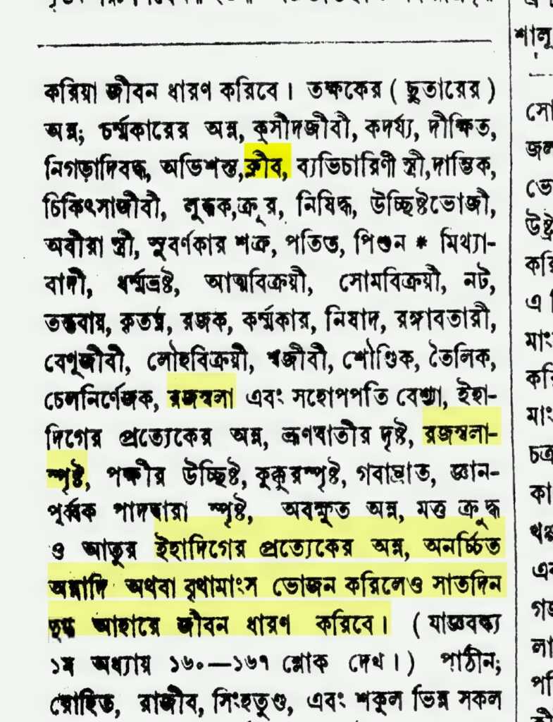 হিজড়াদের প্রতি হিন্দুধর্মের বর্বরতা হিজড়াদের প্রতি হিন্দুধর্মের বর্বরতা