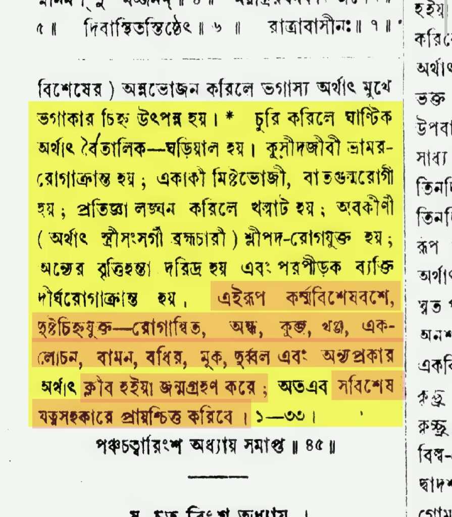 হিজড়াদের প্রতি হিন্দুধর্মের বর্বরতা হিজড়াদের প্রতি হিন্দুধর্মের বর্বরতা