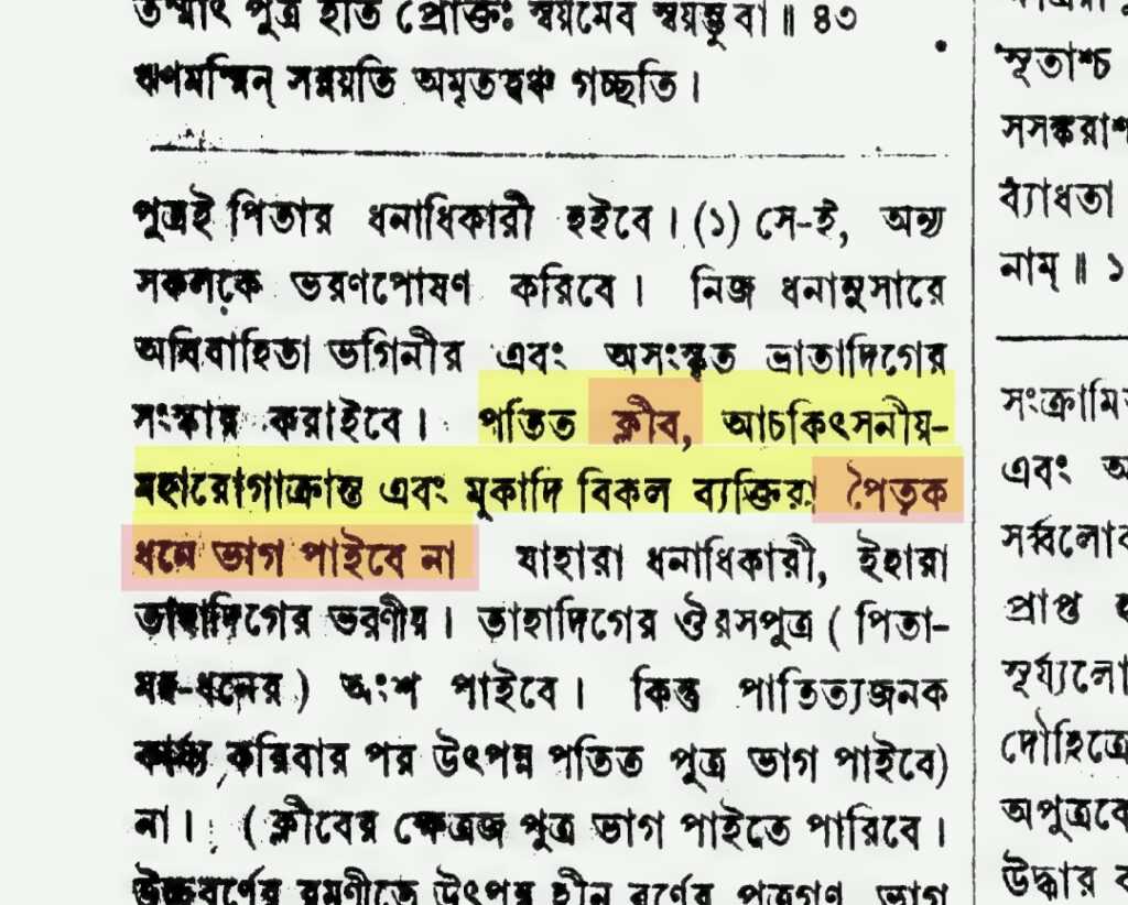 হিজড়াদের প্রতি হিন্দুধর্মের বর্বরতা হিজড়াদের প্রতি হিন্দুধর্মের বর্বরতা