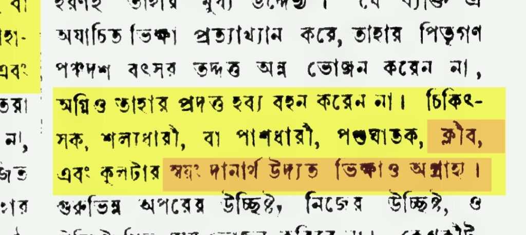 হিজড়াদের প্রতি হিন্দুধর্মের বর্বরতা হিজড়াদের প্রতি হিন্দুধর্মের বর্বরতা