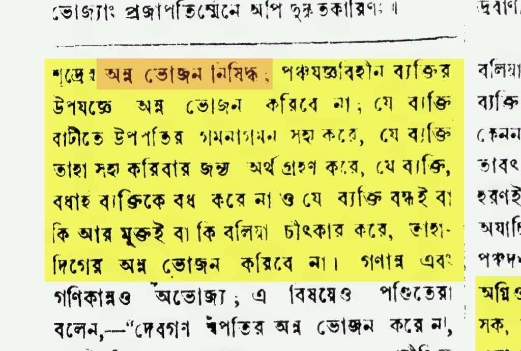 হিজড়াদের প্রতি হিন্দুধর্মের বর্বরতা হিজড়াদের প্রতি হিন্দুধর্মের বর্বরতা