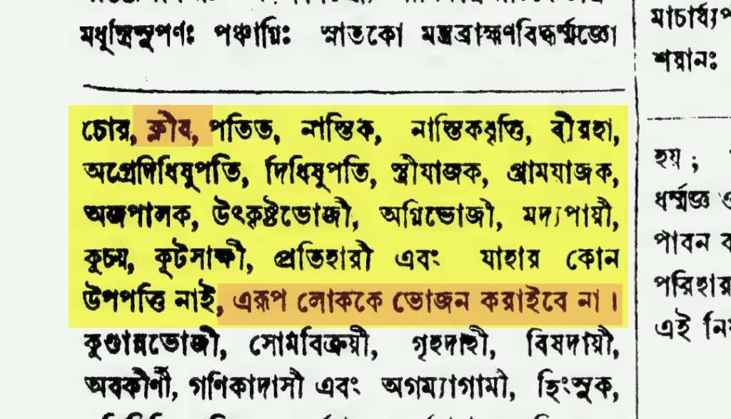 হিজড়াদের প্রতি হিন্দুধর্মের বর্বরতা হিজড়াদের প্রতি হিন্দুধর্মের বর্বরতা