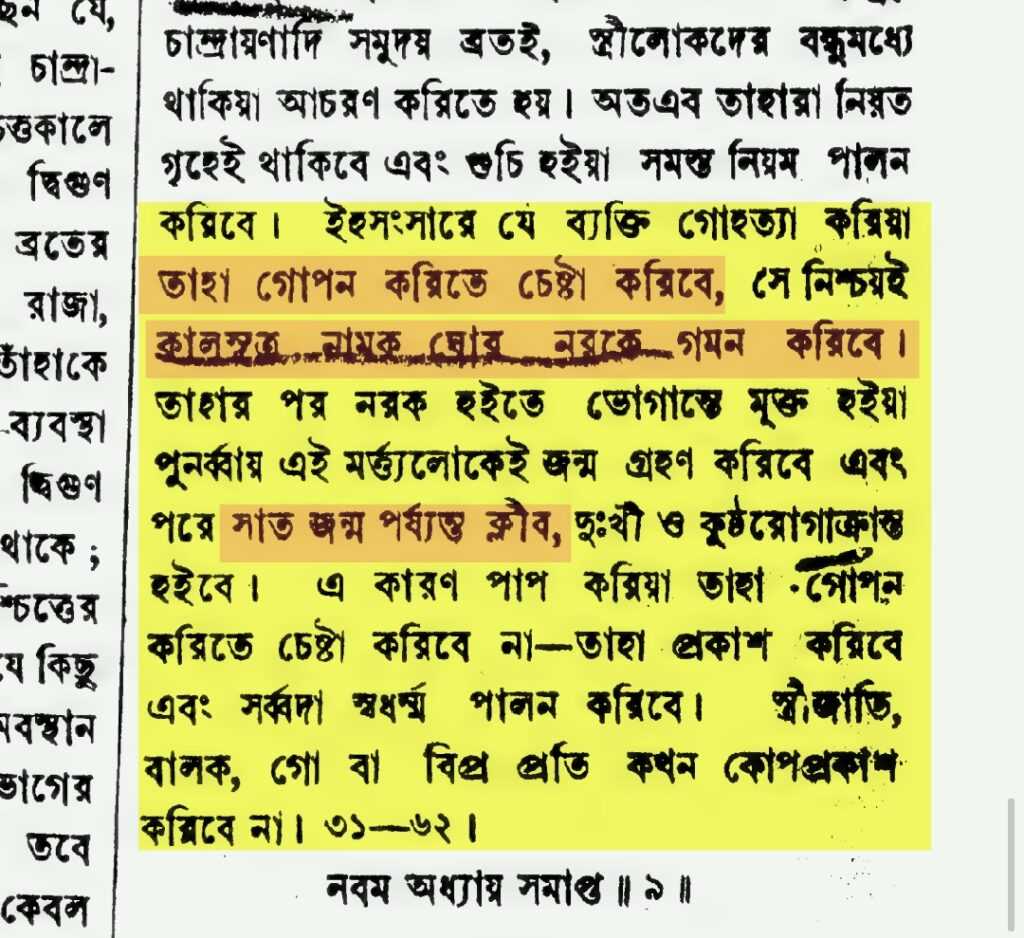 হিজড়াদের প্রতি হিন্দুধর্মের বর্বরতা হিজড়াদের প্রতি হিন্দুধর্মের বর্বরতা