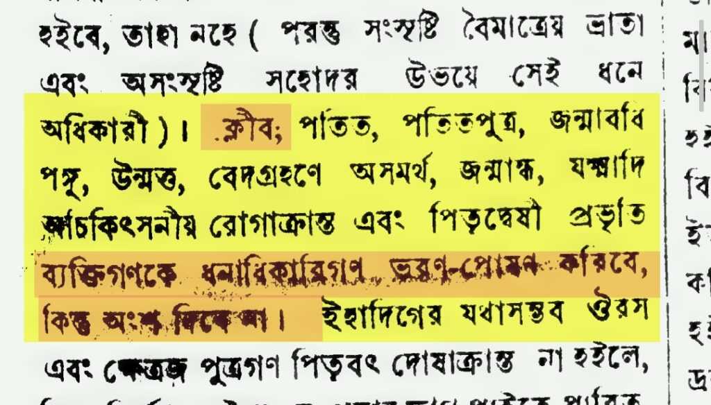 হিজড়াদের প্রতি হিন্দুধর্মের বর্বরতা হিজড়াদের প্রতি হিন্দুধর্মের বর্বরতা