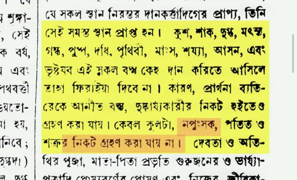 হিজড়াদের প্রতি হিন্দুধর্মের বর্বরতা হিজড়াদের প্রতি হিন্দুধর্মের বর্বরতা