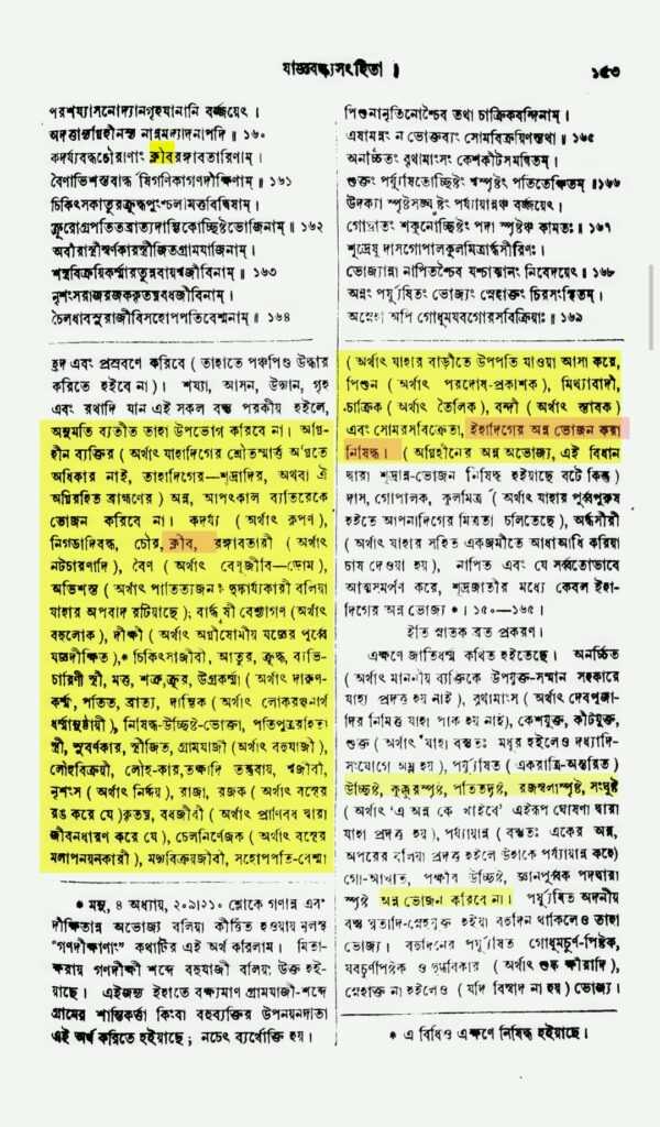হিজড়াদের প্রতি হিন্দুধর্মের বর্বরতা হিজড়াদের প্রতি হিন্দুধর্মের বর্বরতা