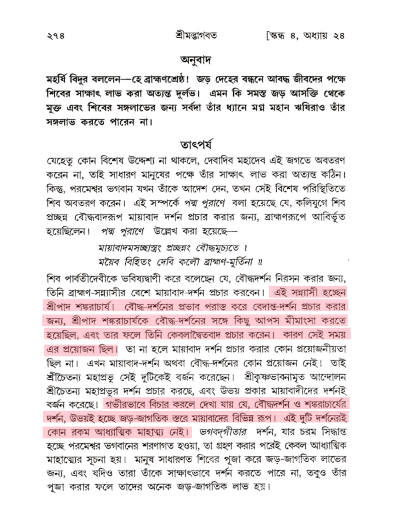 হিন্দুধর্মে তাকিয়াহ - ধর্মের স্বার্থে বৈধ মিথ্যাচার এবং অন্যান্য হিন্দুধর্মে তাকিয়াহ - ধর্মের স্বার্থে বৈধ মিথ্যাচার এবং অন্যান্য