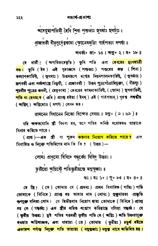 নিয়োগ প্রথা - ধর্মীয় পতিতাবৃত্তির ইতিবৃত্ত নিয়োগ প্রথা - ধর্মীয় পতিতাবৃত্তির ইতিবৃত্ত