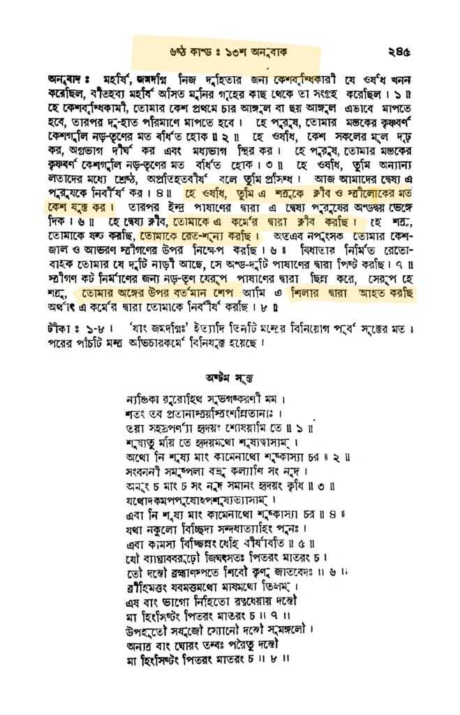 হিজড়াদের প্রতি হিন্দুধর্মের বর্বরতা হিজড়াদের প্রতি হিন্দুধর্মের বর্বরতা