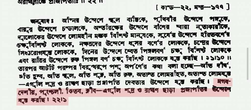 হিজড়াদের প্রতি হিন্দুধর্মের বর্বরতা হিজড়াদের প্রতি হিন্দুধর্মের বর্বরতা