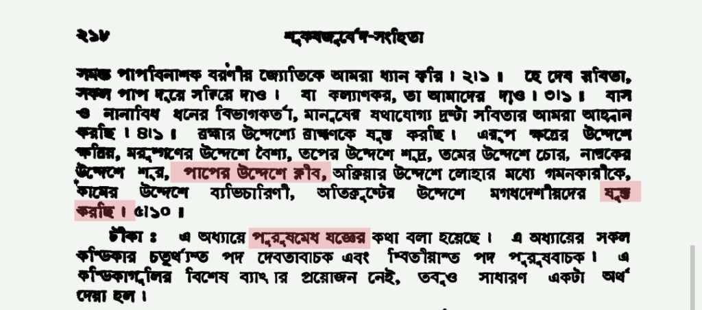 হিজড়াদের প্রতি হিন্দুধর্মের বর্বরতা হিজড়াদের প্রতি হিন্দুধর্মের বর্বরতা