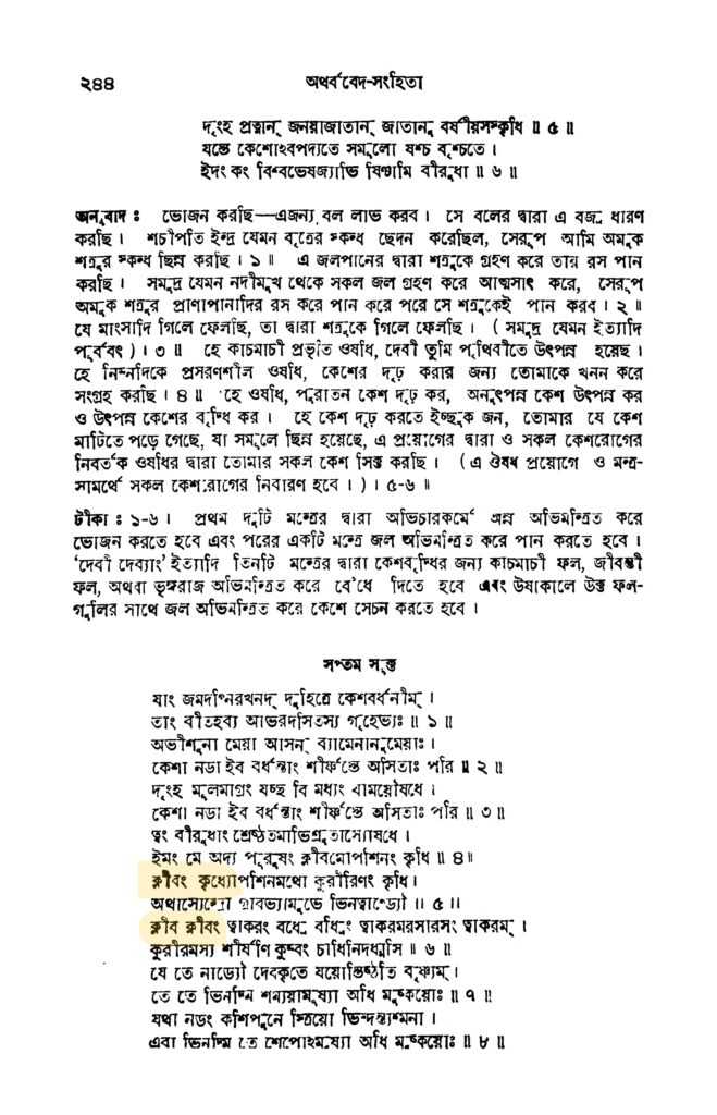 হিজড়াদের প্রতি হিন্দুধর্মের বর্বরতা হিজড়াদের প্রতি হিন্দুধর্মের বর্বরতা