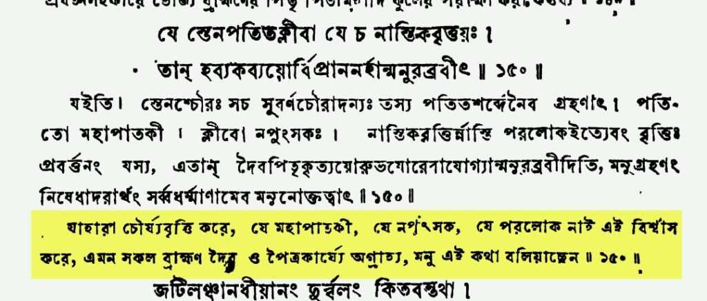 হিজড়াদের প্রতি হিন্দুধর্মের বর্বরতা হিজড়াদের প্রতি হিন্দুধর্মের বর্বরতা