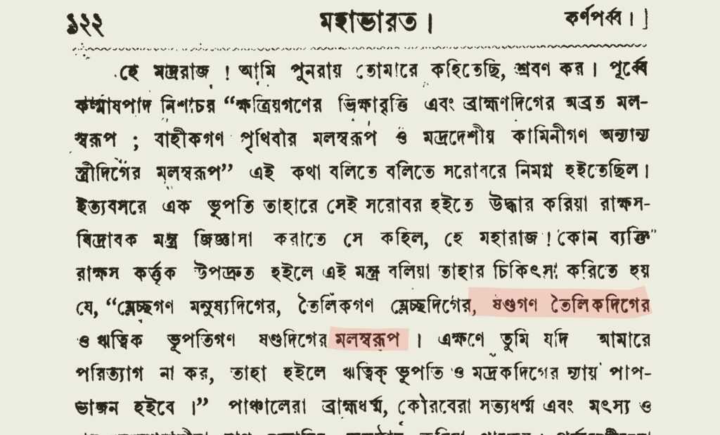 হিজড়াদের প্রতি হিন্দুধর্মের বর্বরতা হিজড়াদের প্রতি হিন্দুধর্মের বর্বরতা