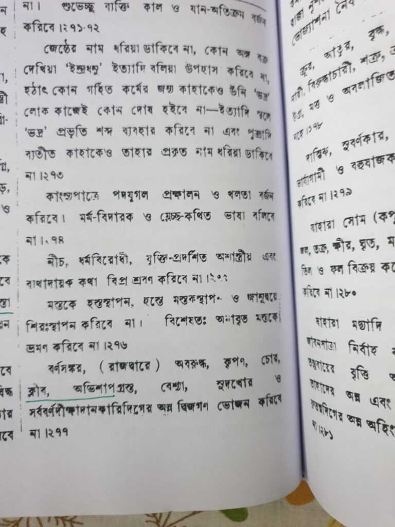 হিজড়াদের প্রতি হিন্দুধর্মের বর্বরতা হিজড়াদের প্রতি হিন্দুধর্মের বর্বরতা