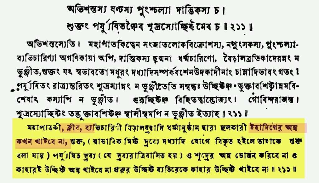 হিজড়াদের প্রতি হিন্দুধর্মের বর্বরতা হিজড়াদের প্রতি হিন্দুধর্মের বর্বরতা