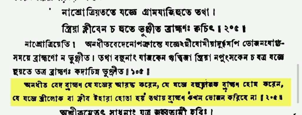 হিজড়াদের প্রতি হিন্দুধর্মের বর্বরতা হিজড়াদের প্রতি হিন্দুধর্মের বর্বরতা