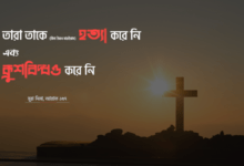 খ্রিস্টানদের উদ্দেশ্যে ইবনুল কাইয়্যিম আল-জাওযীয়া (রহঃ)-এর কাসীদা
