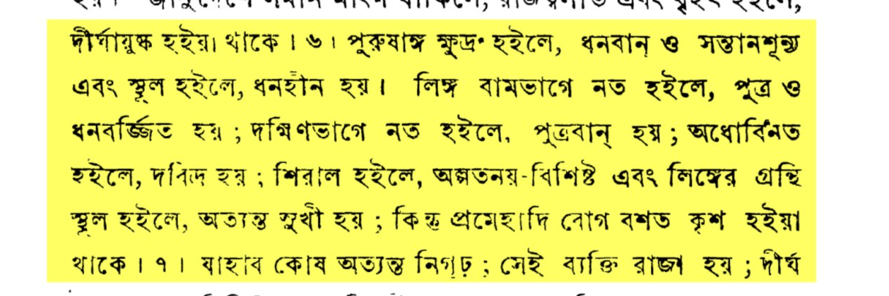 রাম, সীতা ও রাবণ - একটি ত্রিভুজ যৌনতার উপাখ্যান রাম, সীতা ও রাবণ - একটি ত্রিভুজ যৌনতার উপাখ্যান