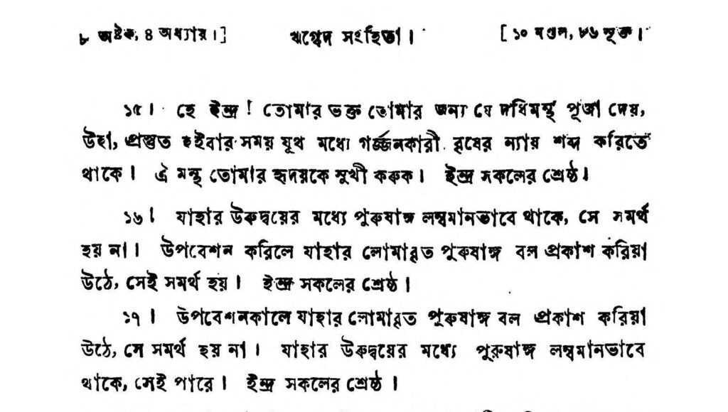 রাম, সীতা ও রাবণ - একটি ত্রিভুজ যৌনতার উপাখ্যান রাম, সীতা ও রাবণ - একটি ত্রিভুজ যৌনতার উপাখ্যান