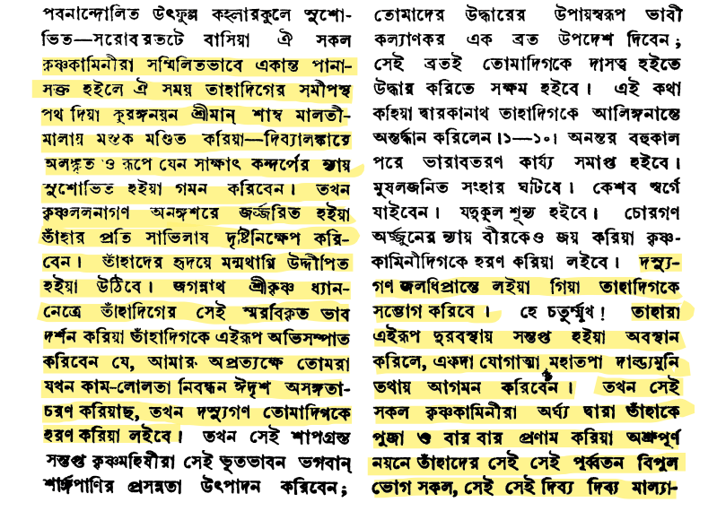 নারীর সম্মান রক্ষার জন্য নয়, উপভোগ করতেই ১৬,০০০+ বিবাহ করেছিলেন কৃষ্ণ নারীর সম্মান রক্ষার জন্য নয়, উপভোগ করতেই ১৬,০০০+ বিবাহ করেছিলেন কৃষ্ণ