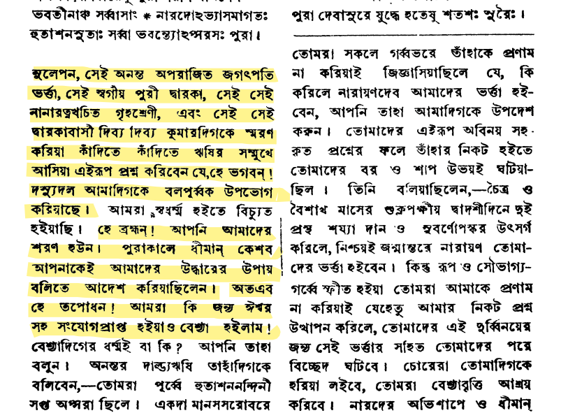 নারীর সম্মান রক্ষার জন্য নয়, উপভোগ করতেই ১৬,০০০+ বিবাহ করেছিলেন কৃষ্ণ নারীর সম্মান রক্ষার জন্য নয়, উপভোগ করতেই ১৬,০০০+ বিবাহ করেছিলেন কৃষ্ণ
