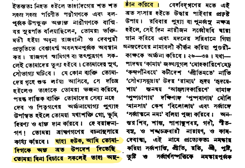 নারীর সম্মান রক্ষার জন্য নয়, উপভোগ করতেই ১৬,০০০+ বিবাহ করেছিলেন কৃষ্ণ নারীর সম্মান রক্ষার জন্য নয়, উপভোগ করতেই ১৬,০০০+ বিবাহ করেছিলেন কৃষ্ণ