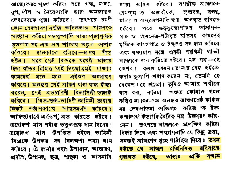নারীর সম্মান রক্ষার জন্য নয়, উপভোগ করতেই ১৬,০০০+ বিবাহ করেছিলেন কৃষ্ণ নারীর সম্মান রক্ষার জন্য নয়, উপভোগ করতেই ১৬,০০০+ বিবাহ করেছিলেন কৃষ্ণ