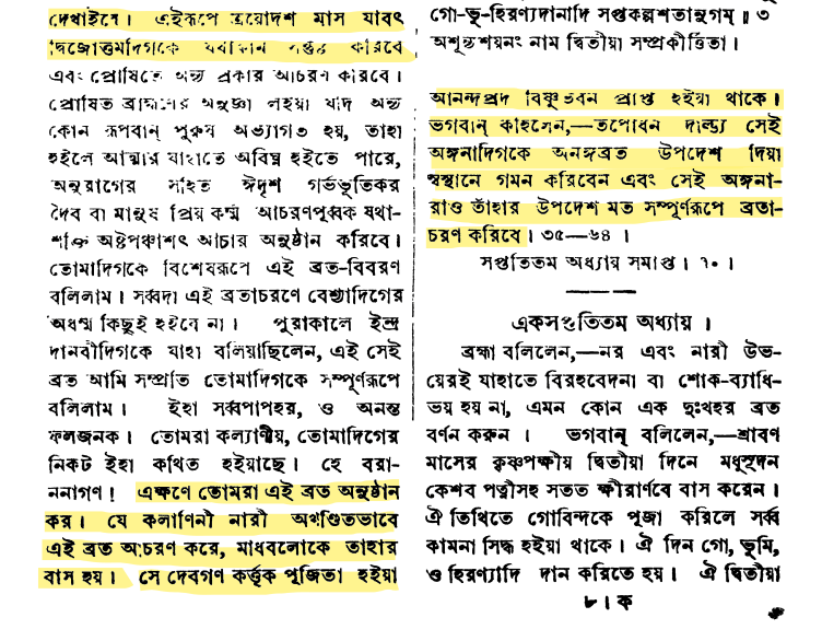 নারীর সম্মান রক্ষার জন্য নয়, উপভোগ করতেই ১৬,০০০+ বিবাহ করেছিলেন কৃষ্ণ নারীর সম্মান রক্ষার জন্য নয়, উপভোগ করতেই ১৬,০০০+ বিবাহ করেছিলেন কৃষ্ণ