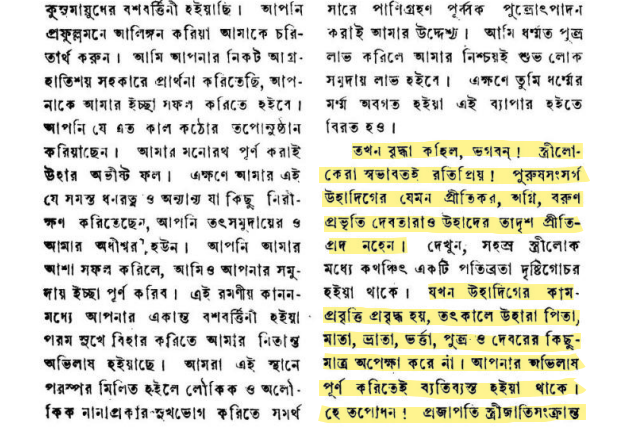 নারীর সম্মান রক্ষার জন্য নয়, উপভোগ করতেই ১৬,০০০+ বিবাহ করেছিলেন কৃষ্ণ নারীর সম্মান রক্ষার জন্য নয়, উপভোগ করতেই ১৬,০০০+ বিবাহ করেছিলেন কৃষ্ণ