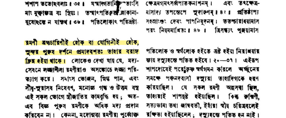নারীর সম্মান রক্ষার জন্য নয়, উপভোগ করতেই ১৬,০০০+ বিবাহ করেছিলেন কৃষ্ণ নারীর সম্মান রক্ষার জন্য নয়, উপভোগ করতেই ১৬,০০০+ বিবাহ করেছিলেন কৃষ্ণ