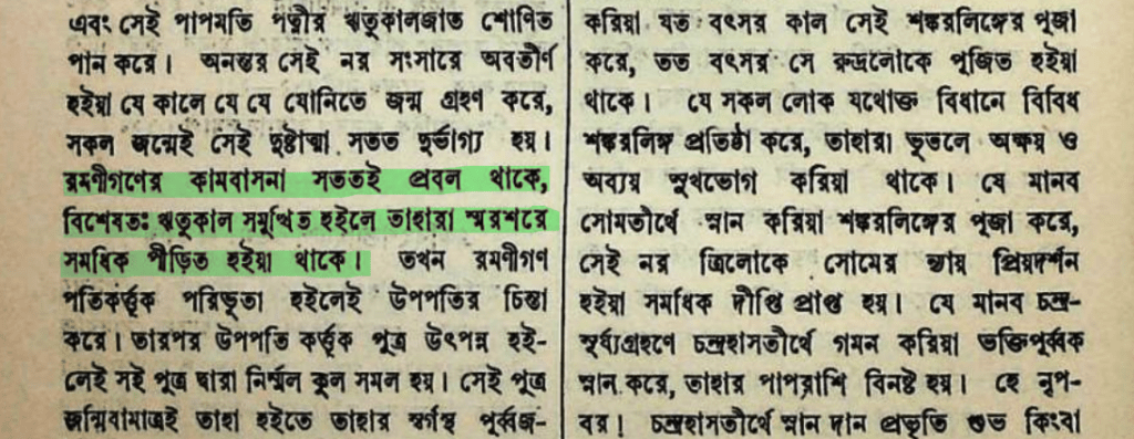 নারীর সম্মান রক্ষার জন্য নয়, উপভোগ করতেই ১৬,০০০+ বিবাহ করেছিলেন কৃষ্ণ নারীর সম্মান রক্ষার জন্য নয়, উপভোগ করতেই ১৬,০০০+ বিবাহ করেছিলেন কৃষ্ণ