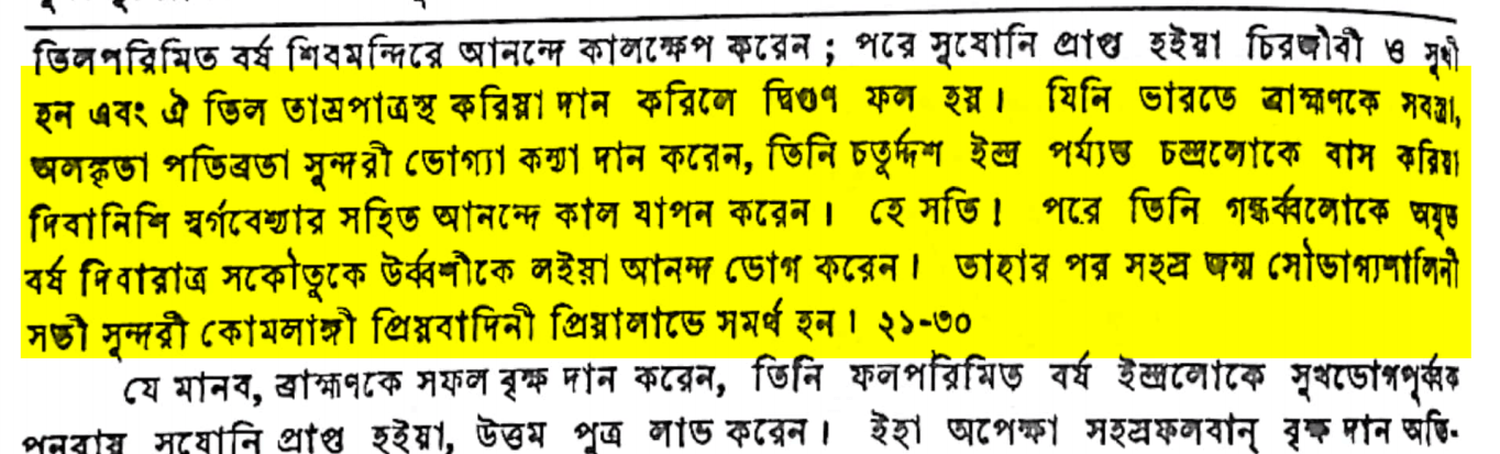 নারীর সম্মান রক্ষার জন্য নয়, উপভোগ করতেই ১৬,০০০+ বিবাহ করেছিলেন কৃষ্ণ নারীর সম্মান রক্ষার জন্য নয়, উপভোগ করতেই ১৬,০০০+ বিবাহ করেছিলেন কৃষ্ণ