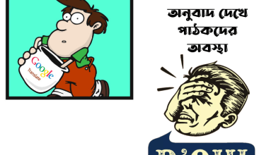 তাবেঈ ওয়াহব বিন মুনাব্বিহ থেকে বর্ণিত সমতল পৃথিবীর বর্ণনার ভুল অনুবাদ তাবেঈ ওয়াহব বিন মুনাব্বিহ থেকে বর্ণিত সমতল পৃথিবীর বর্ণনার ভুল অনুবাদ