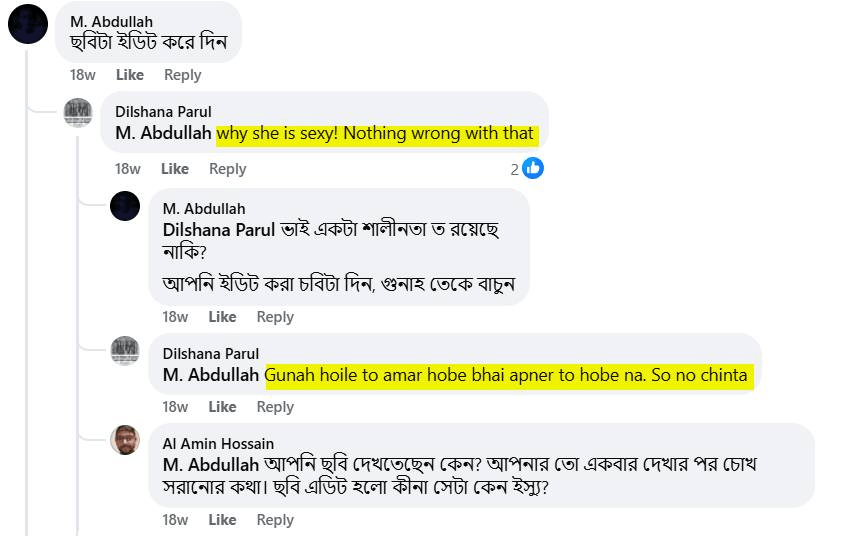 এনসিপি যুগ্ম মুখ্য সমন্বয়ক দিলশানা পারুলের ইসলামবিদ্বেষ ও শাহবাগীপনা এনসিপি যুগ্ম মুখ্য সমন্বয়ক দিলশানা পারুলের ইসলামবিদ্বেষ ও শাহবাগীপনা