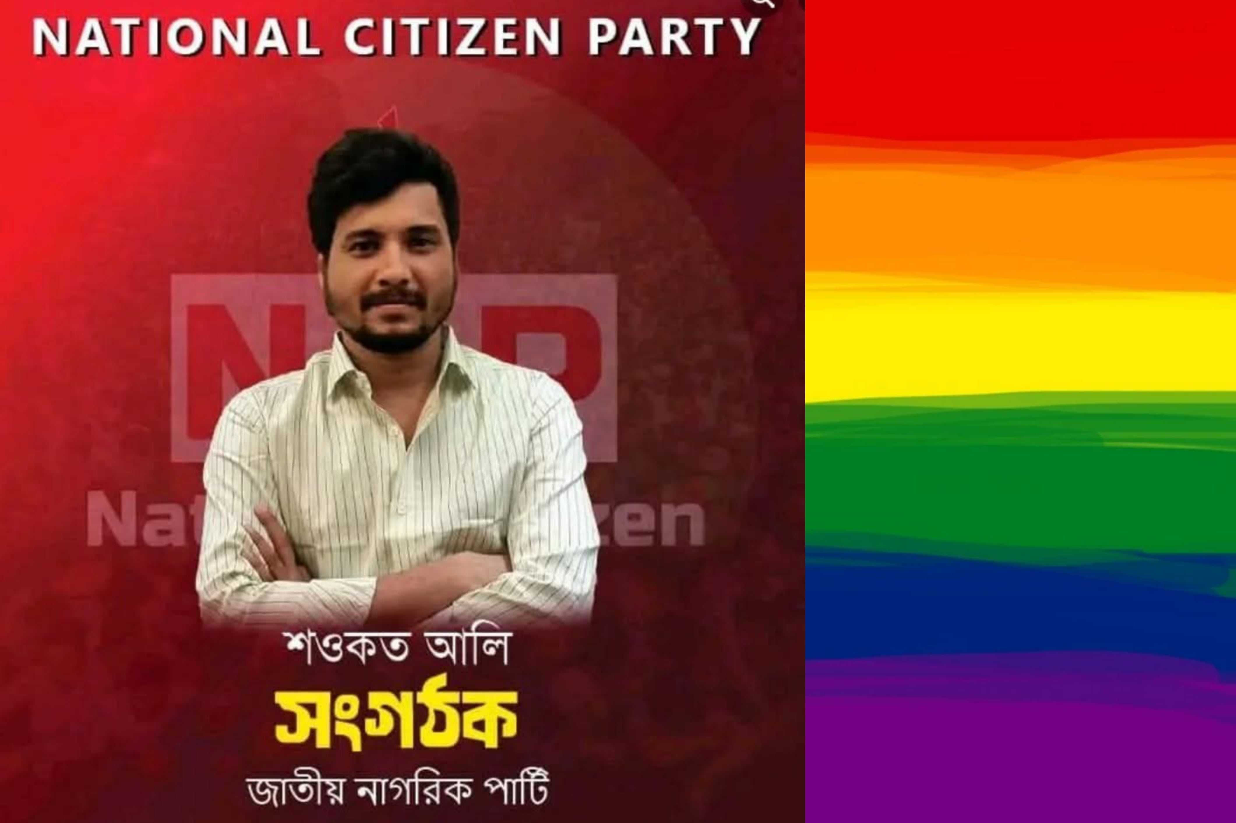 এনসিপি সংগঠক শওকত আলীর সমকামী এক্টিভিজম ও ইসলামবিদ্বেষ এনসিপি সংগঠক শওকত আলীর সমকামী এক্টিভিজম ও ইসলামবিদ্বেষ