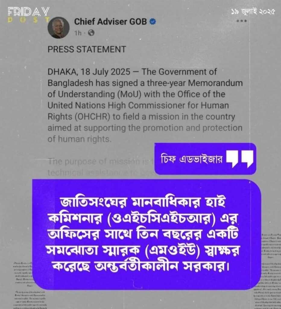 বাংলাদেশে জাতিসংঘের 'মানবাধিকার' অফিস - ঘটতে পারে যে যে বিপদ! বাংলাদেশে জাতিসংঘের 'মানবাধিকার' অফিস - ঘটতে পারে যে যে বিপদ!
