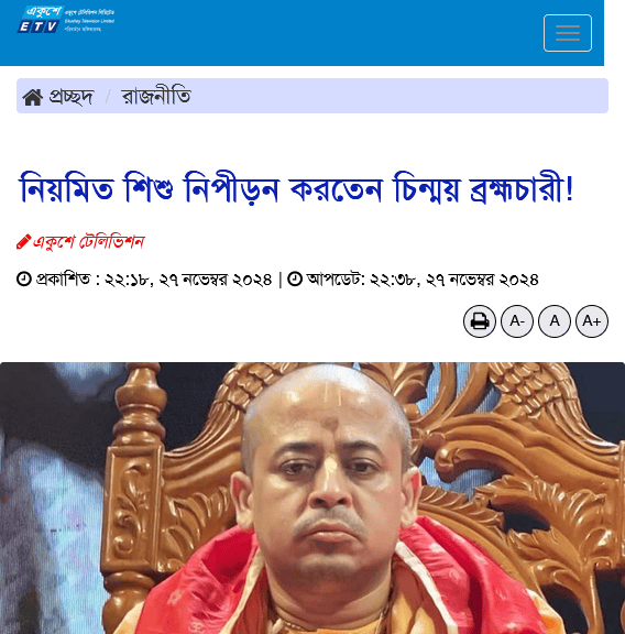 ইসকনের উগ্র হিন্দুত্ববাদ ইসকনের উগ্র হিন্দুত্ববাদ