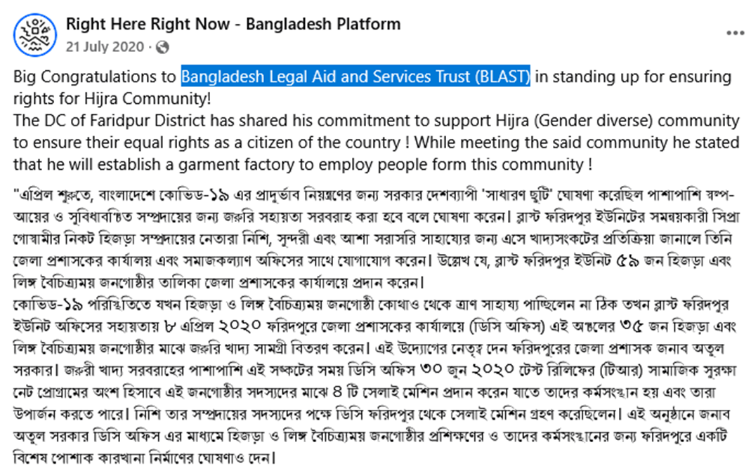 যেভাবে BLAST গোপনে LGBTQ+ এজেন্ডা বাস্তবায়ন করছে যেভাবে BLAST গোপনে LGBTQ+ এজেন্ডা বাস্তবায়ন করছে