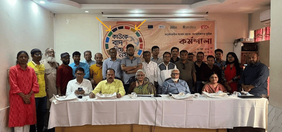 যেভাবে BLAST গোপনে LGBTQ+ এজেন্ডা বাস্তবায়ন করছে যেভাবে BLAST গোপনে LGBTQ+ এজেন্ডা বাস্তবায়ন করছে