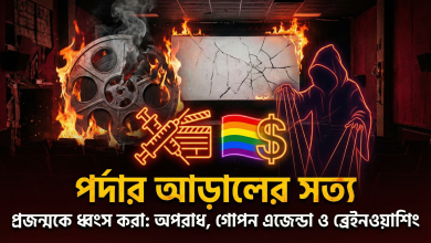 ফিল্ম ইন্ডাস্ট্রির অন্ধকার গর্তে ফিল্ম ইন্ডাস্ট্রির অন্ধকার গর্তে