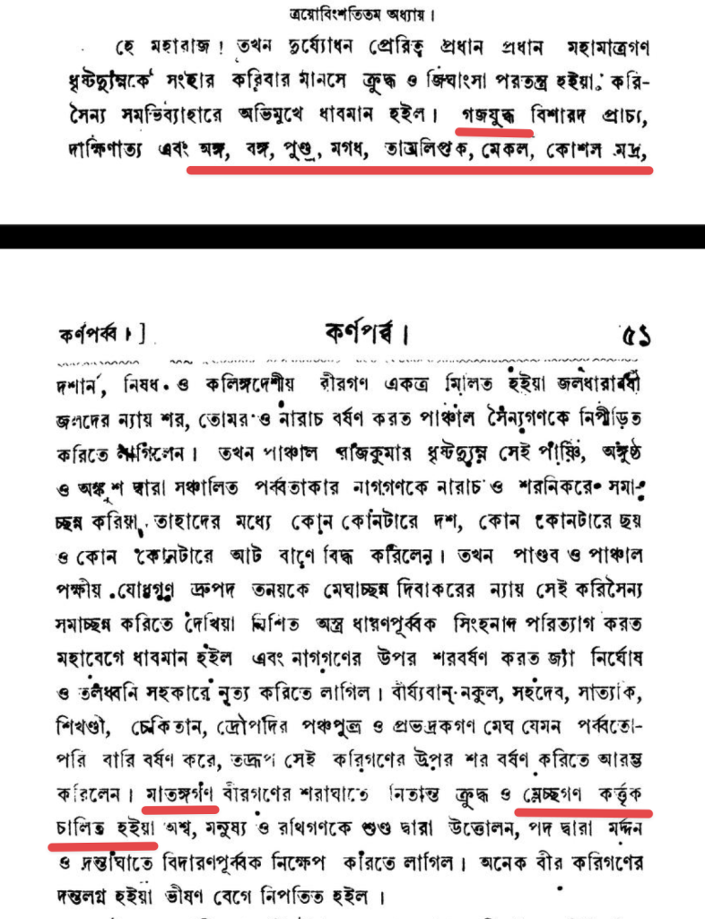 বহিরাগত আর্য জাতির বাঙ্গালী-বিদ্বেষ বহিরাগত আর্য জাতির বাঙ্গালী-বিদ্বেষ