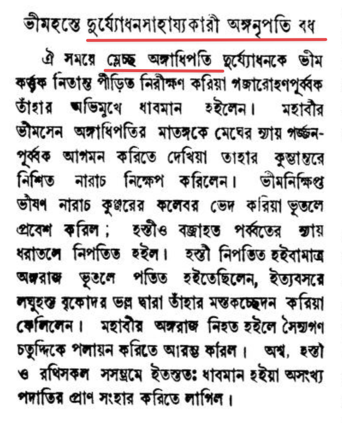 বহিরাগত আর্য জাতির বাঙ্গালী-বিদ্বেষ বহিরাগত আর্য জাতির বাঙ্গালী-বিদ্বেষ