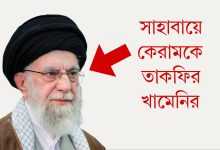 সৈয়দ আলী হোসাইনি খামেনির সাহাবীবিদ্বেষ, কুফরী-শিরকী আকিদাহ