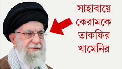 সৈয়দ আলী হোসাইনি খামেনির সাহাবীবিদ্বেষ, কুফরী-শিরকী আকিদাহ সৈয়দ আলী হোসাইনি খামেনির সাহাবীবিদ্বেষ, কুফরী-শিরকী আকিদাহ